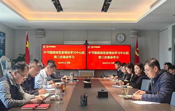 U8国际國禎黨委舉行2024年第三次理論學習中心組（擴大）